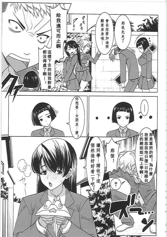 中谷菜穗人妻侵犯福利本：[田中あじ] アンスイート