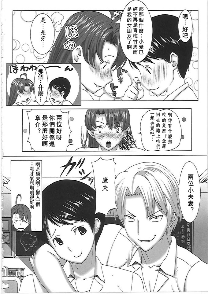 中谷菜穗人妻侵犯福利本：[田中あじ] アンスイート