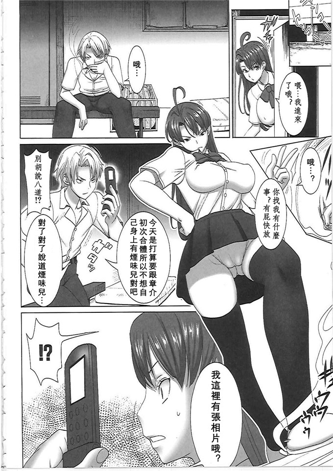 中谷菜穗人妻侵犯福利本：[田中あじ] アンスイート