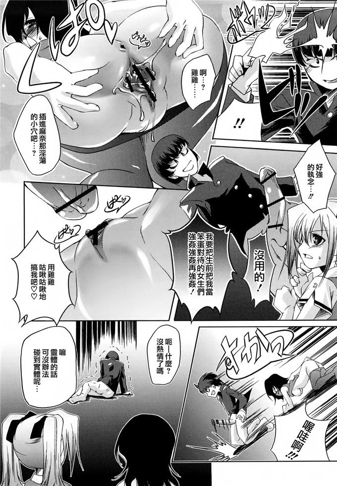 麻奈酱工口福利漫画：[藤ます] Honey Syrup