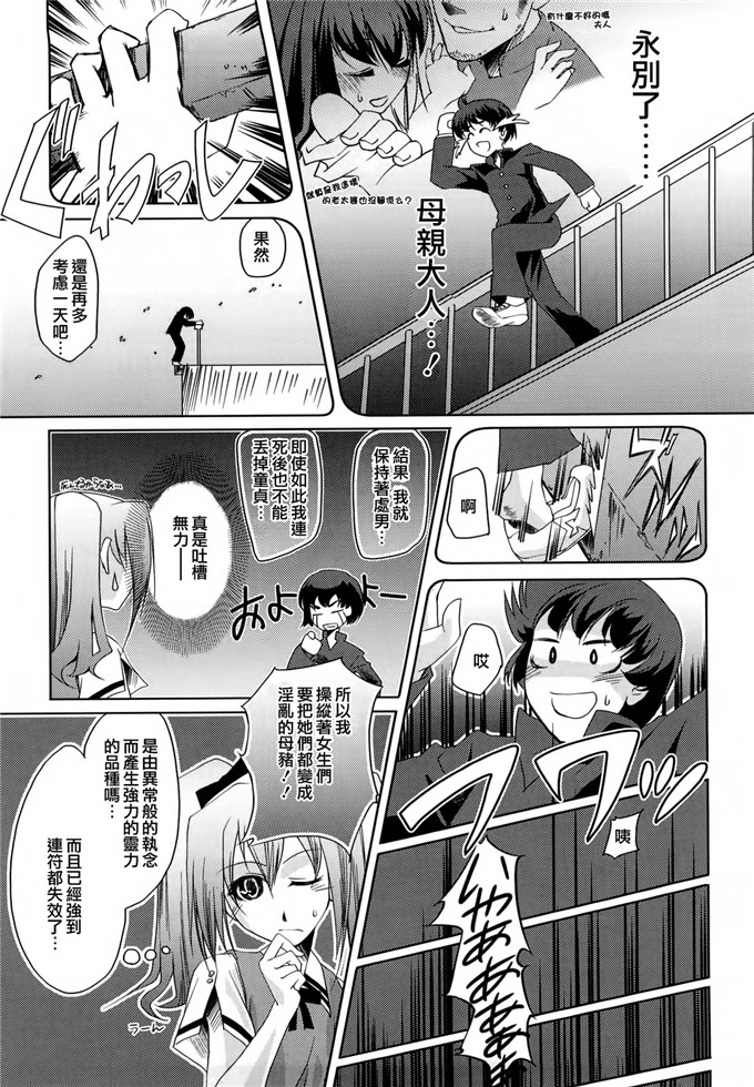 麻奈酱工口福利漫画：[藤ます] Honey Syrup