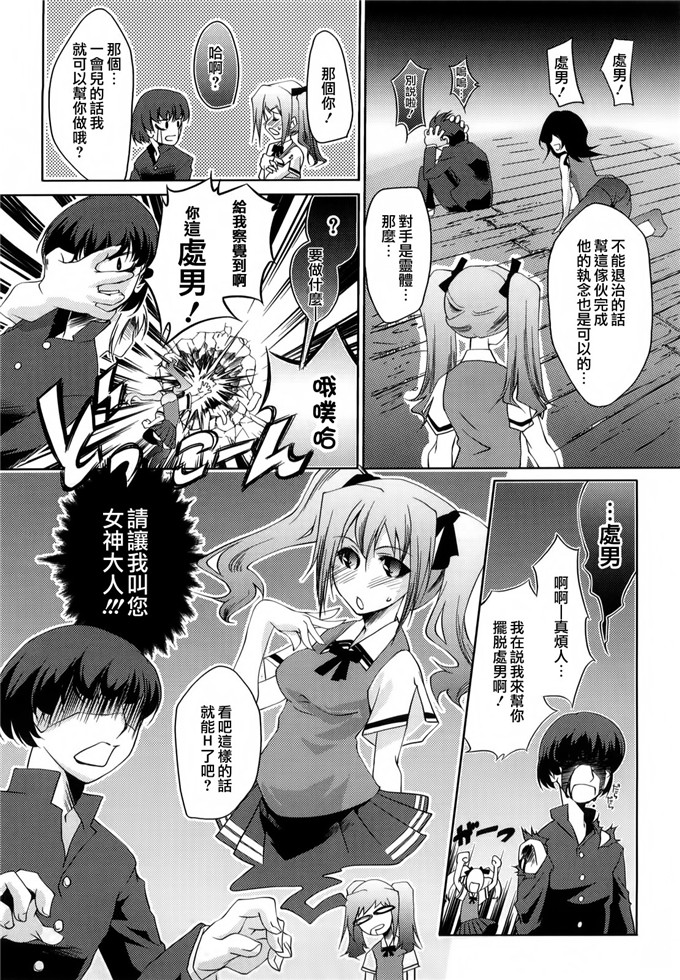 麻奈酱工口福利漫画：[藤ます] Honey Syrup