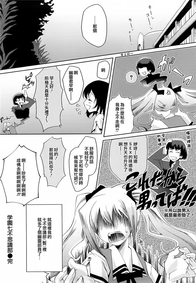 麻奈酱工口福利漫画：[藤ます] Honey Syrup