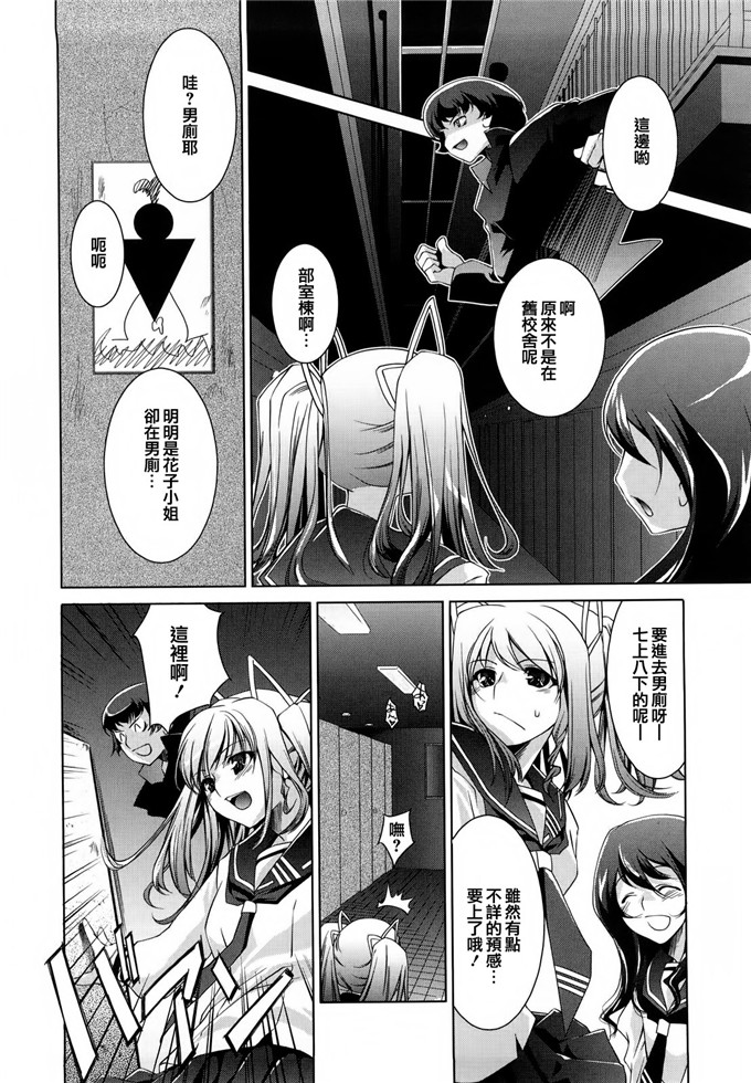 藤ます汉化h漫画: Honey Syrup