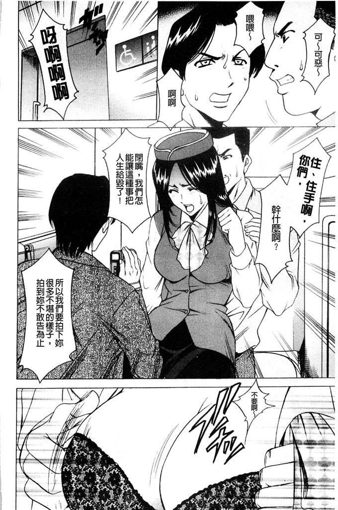 星野竜一h漫画:母妻子