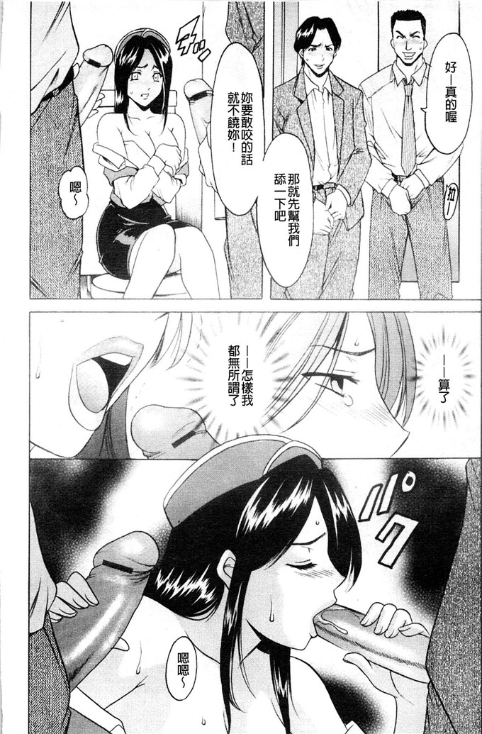 星野竜一h漫画:母妻子