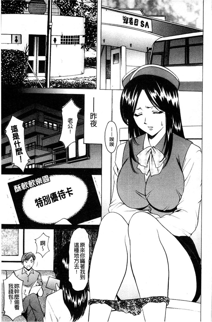 星野竜一h漫画:母妻子