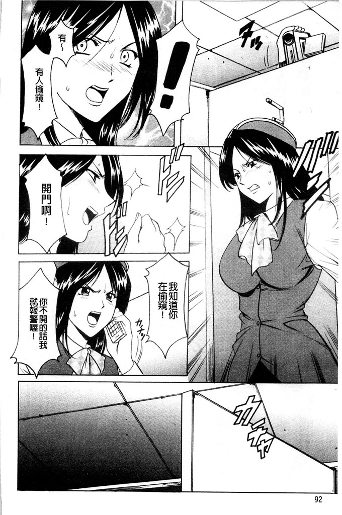 星野竜一h漫画:母妻子