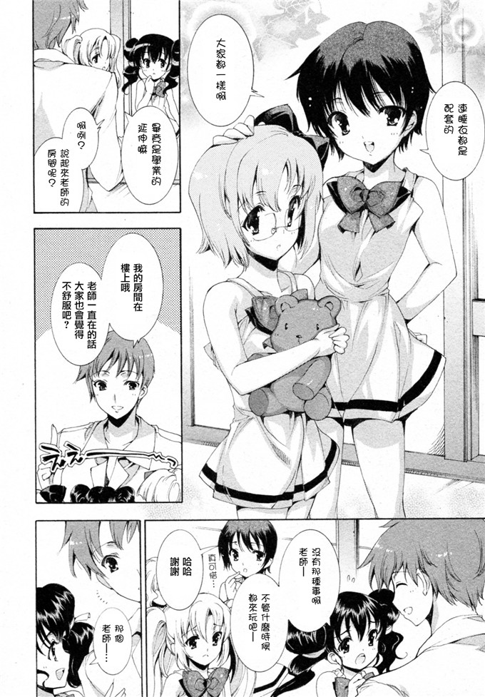由雅なおは工口漫画:プリクラへようこそ