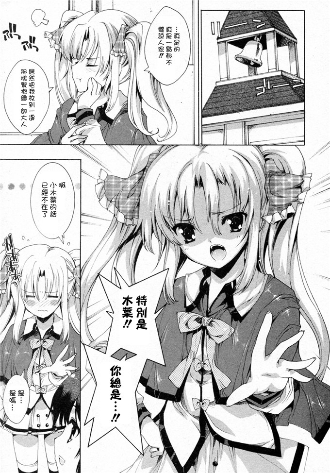 由雅なおは工口漫画:プリクラへようこそ