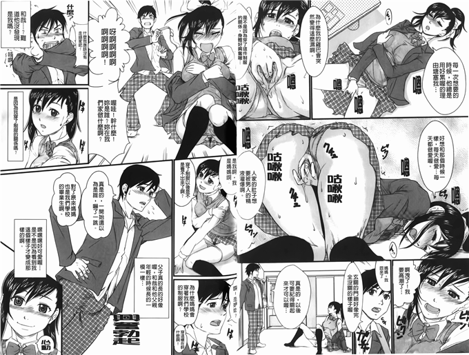 竹内玲於奈合集h本子:禁忌淫慾