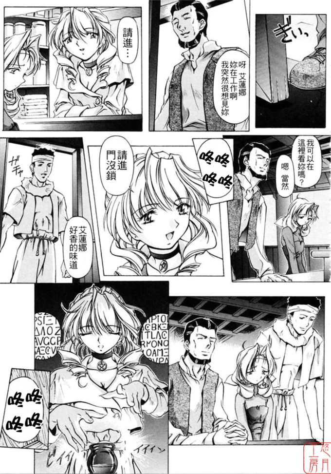 中村卯月工口漫画:Dish up