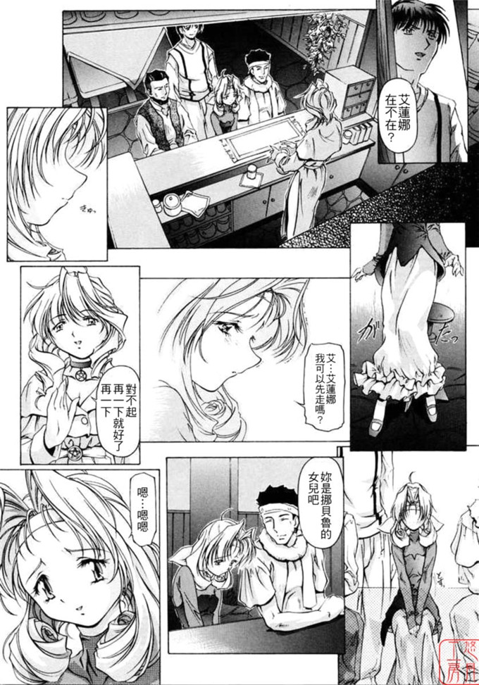 中村卯月工口漫画:Dish up