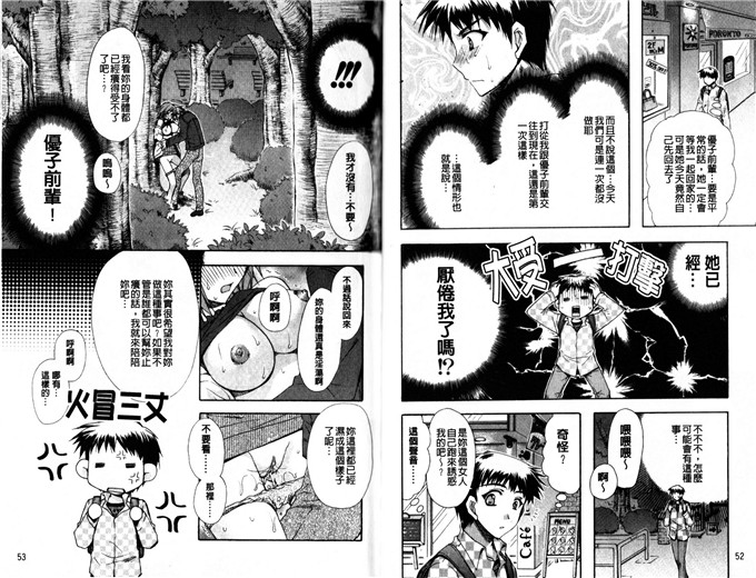 龍牙翔优子肉番漫画:Hでゴメンナサ