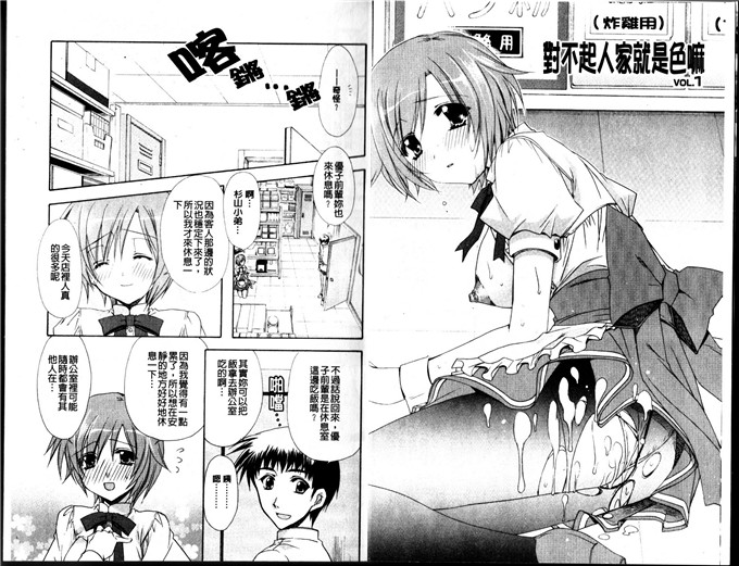 优子前辈肉番本子：Hでゴメンナサイ