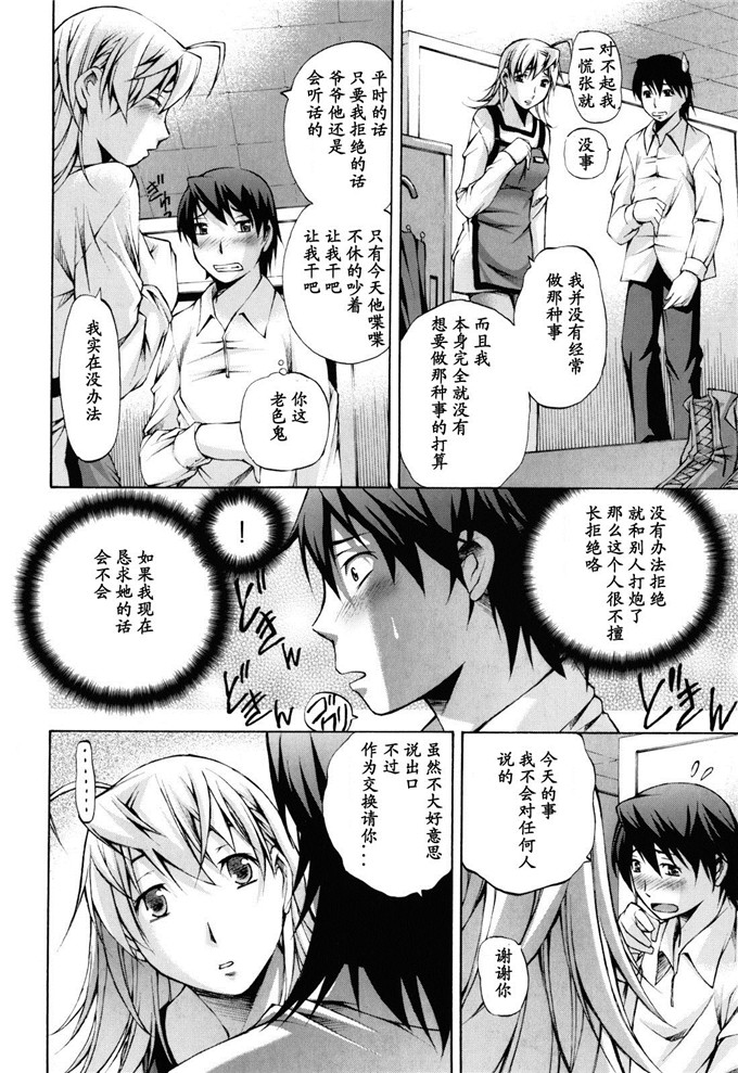 中田モデム合集h本子: 妄想チャンネル