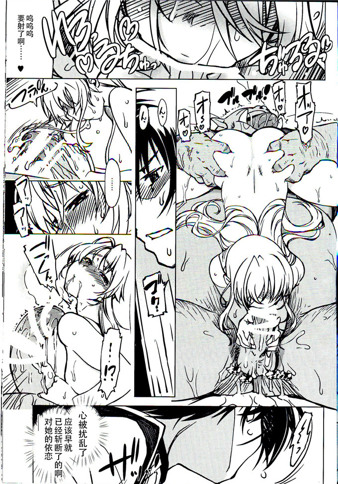 人兽蒂娜肉番漫画:公主骑士テイム3！