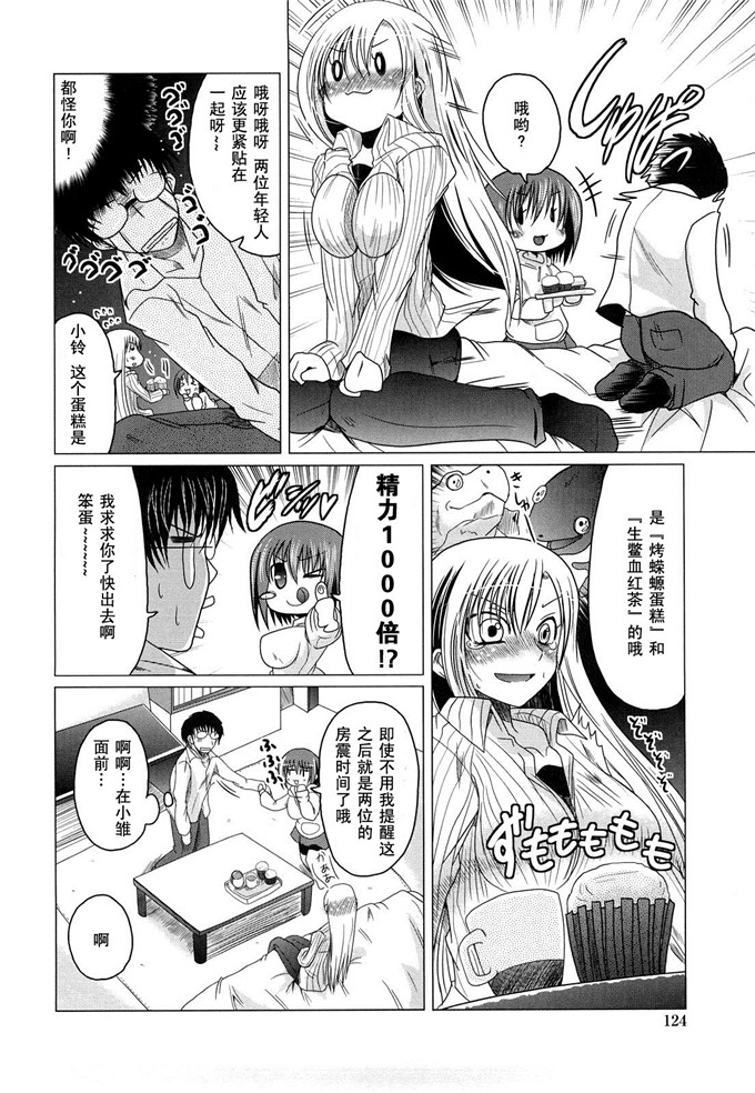 佐伯俊肉番本子:和妹妹交往11的方法