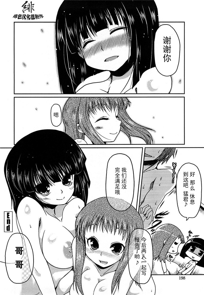 佐伯俊肉番本子:和妹妹交往11的方法