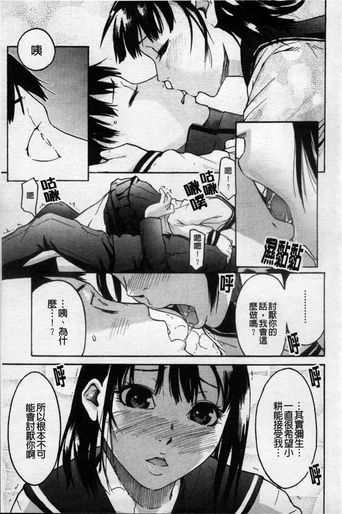 雨部ヨシキh本子:ねっ！あったまろ