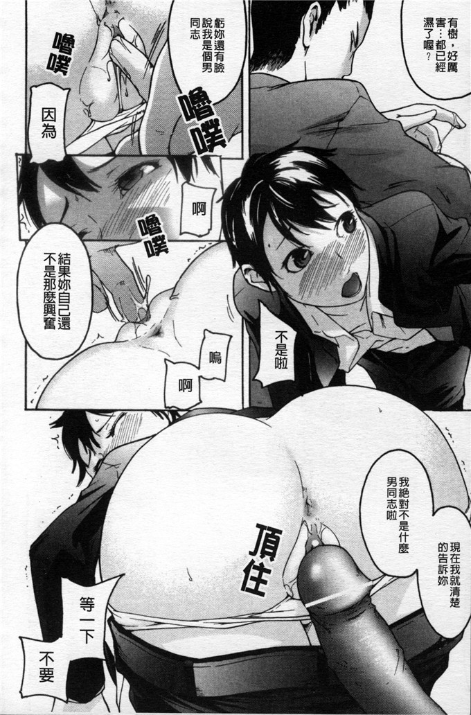 雨部ヨシキh本子:ねっ！あったまろ