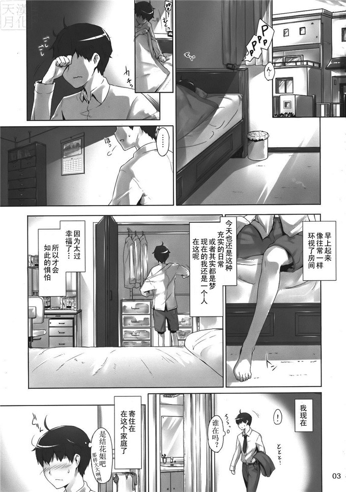 肉番漫画:橘先生家之男性情况