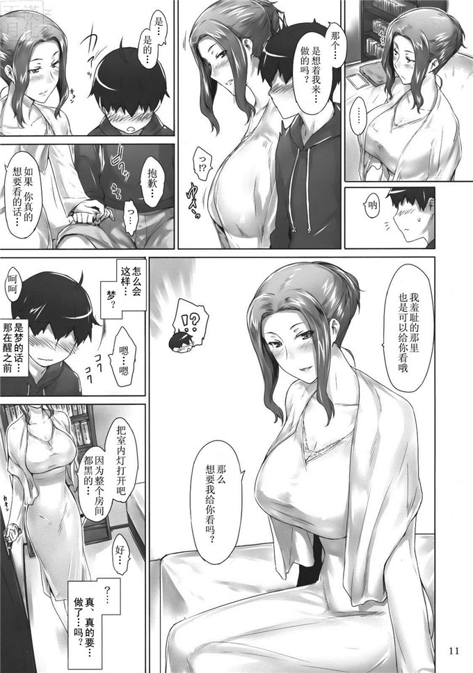 肉番漫画:橘先生家之男性情况