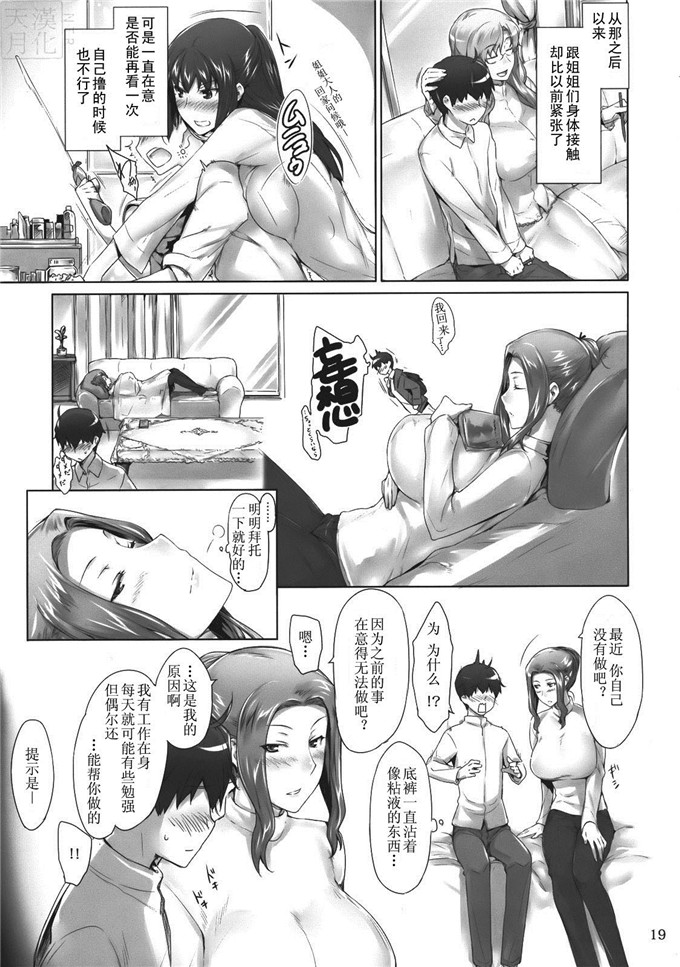 肉番漫画:橘先生家之男性情况
