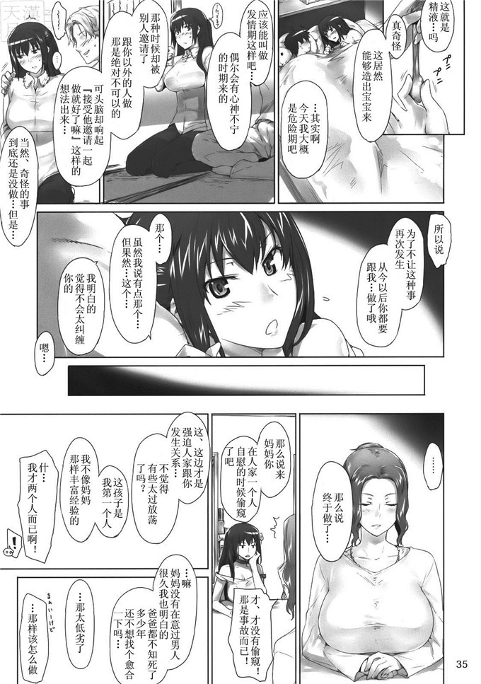 肉番漫画:橘先生家之男性情况