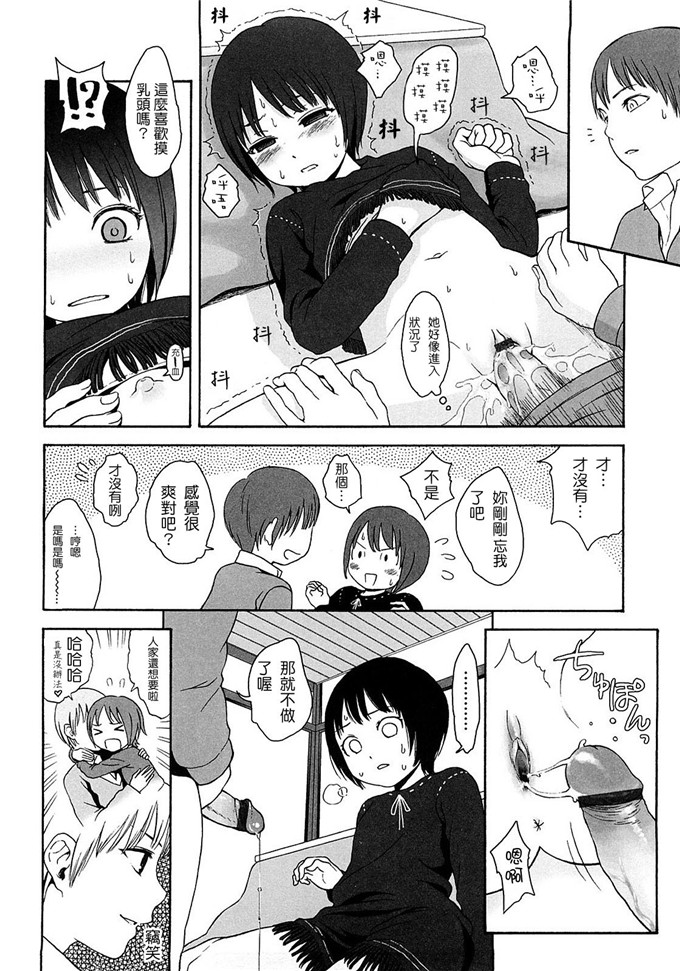 萝莉亚纪控肉番漫画:[東山翔] Gift