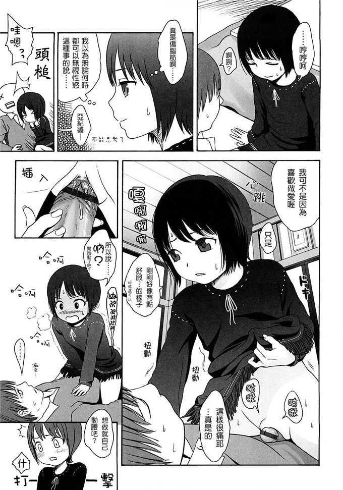 萝莉亚纪控肉番漫画:[東山翔] Gift