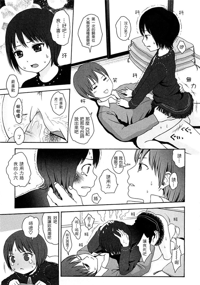 萝莉亚纪控肉番漫画:[東山翔] Gift