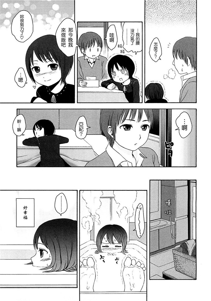 萝莉亚纪控肉番漫画:[東山翔] Gift
