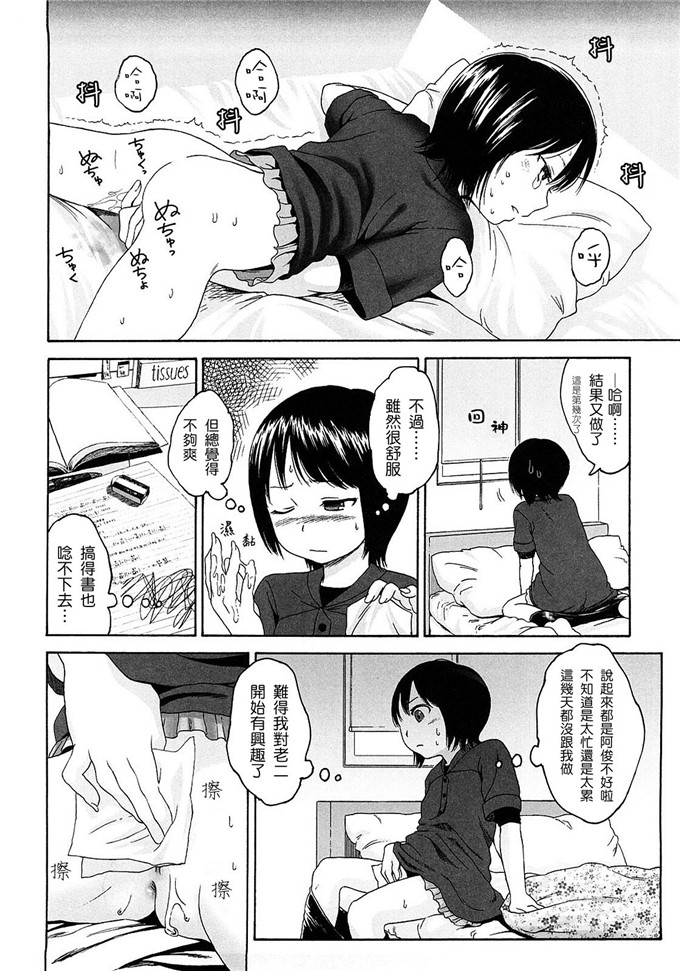 萝莉亚纪控肉番漫画:[東山翔] Gift