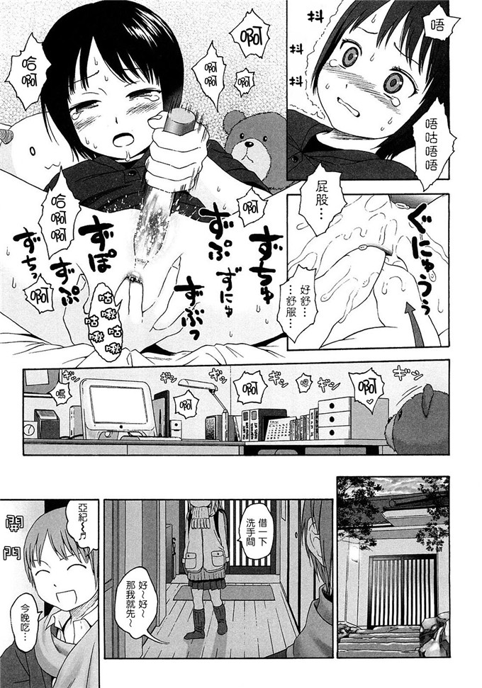 萝莉亚纪控肉番漫画:[東山翔] Gift