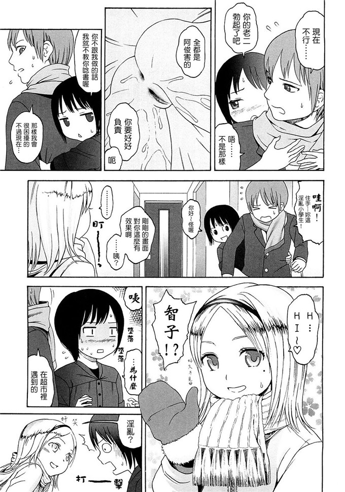 萝莉亚纪控肉番漫画:[東山翔] Gift
