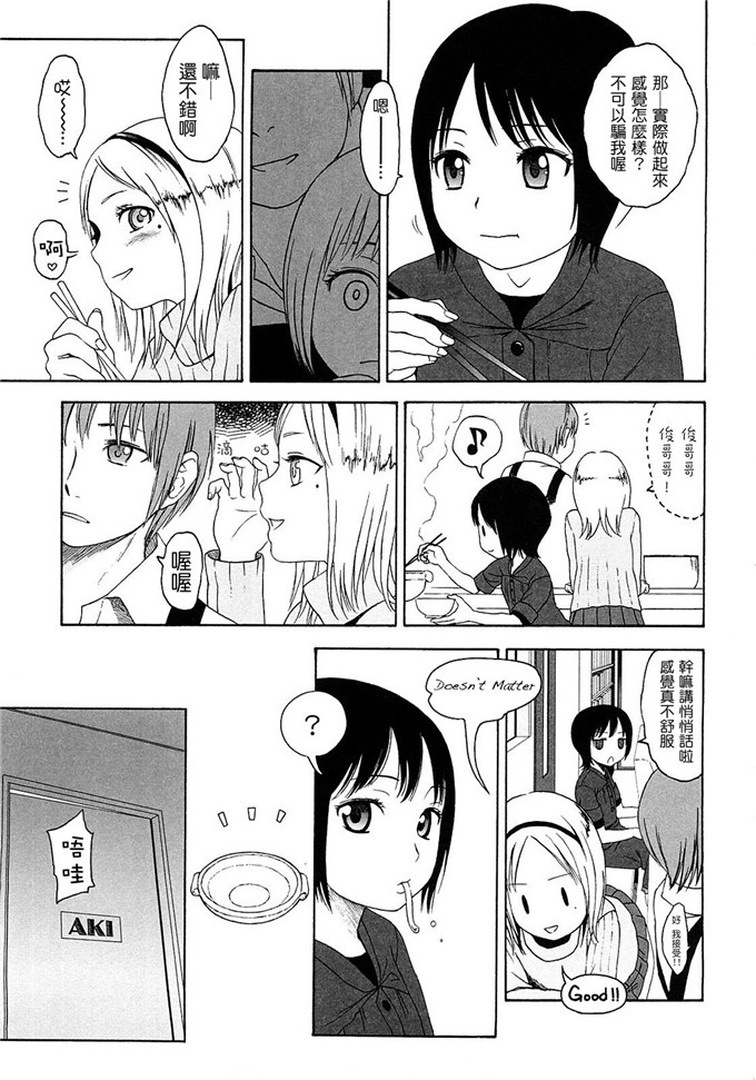 萝莉亚纪控肉番漫画:[東山翔] Gift