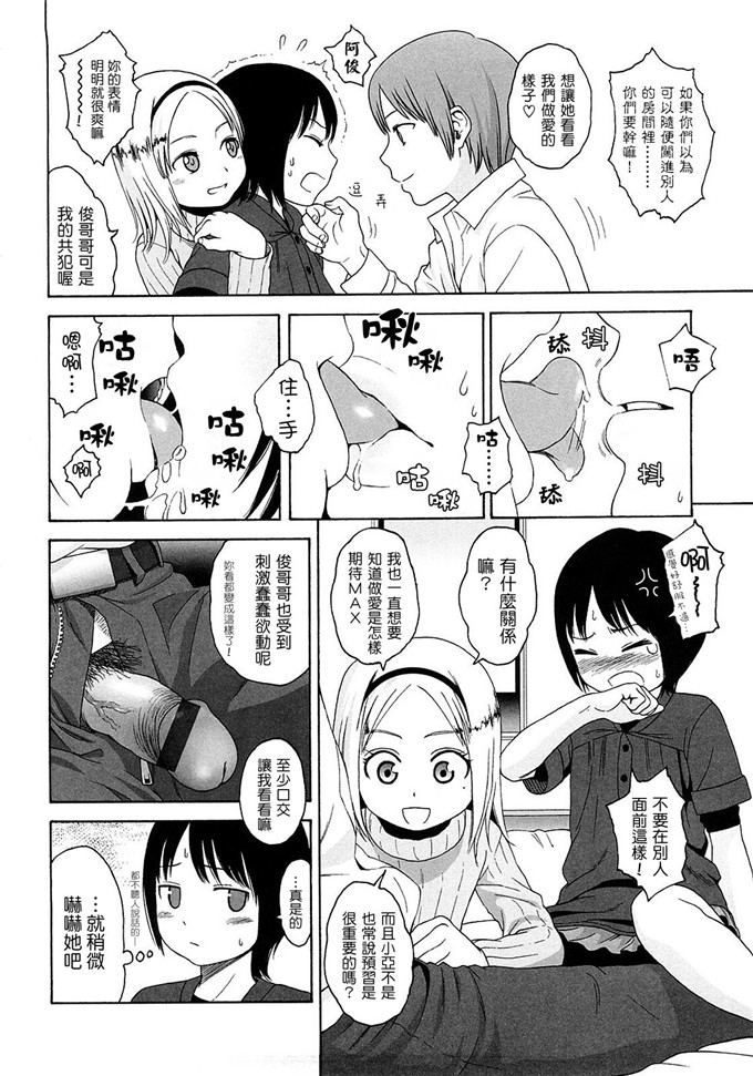 萝莉亚纪控肉番漫画:[東山翔] Gift