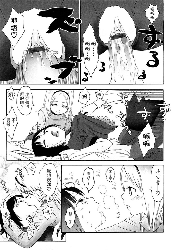 萝莉亚纪控肉番漫画:[東山翔] Gift