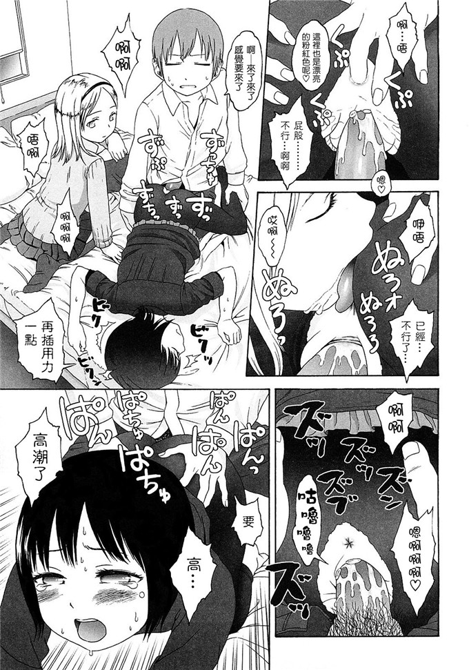 萝莉亚纪控肉番漫画:[東山翔] Gift