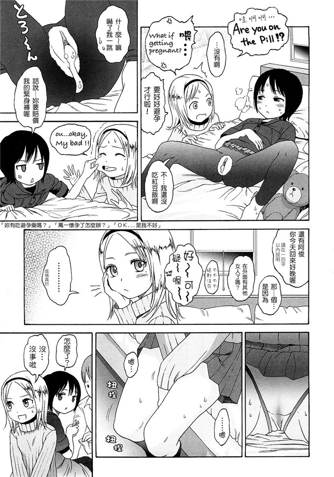 萝莉亚纪控肉番漫画:[東山翔] Gift