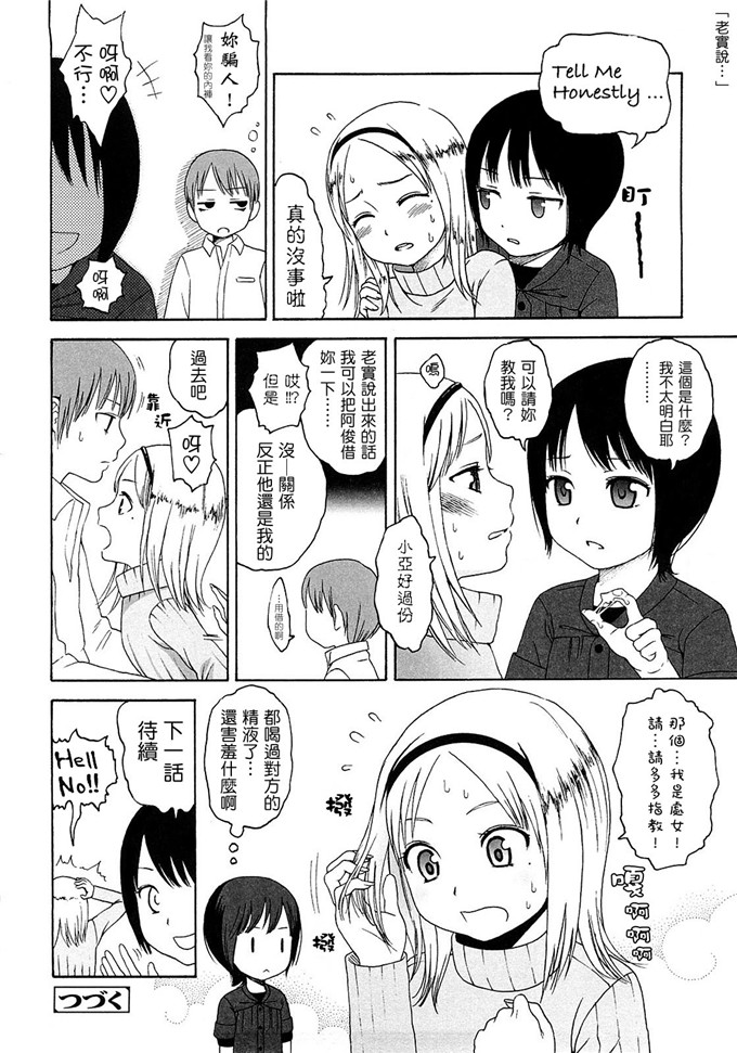 萝莉亚纪控肉番漫画:[東山翔] Gift