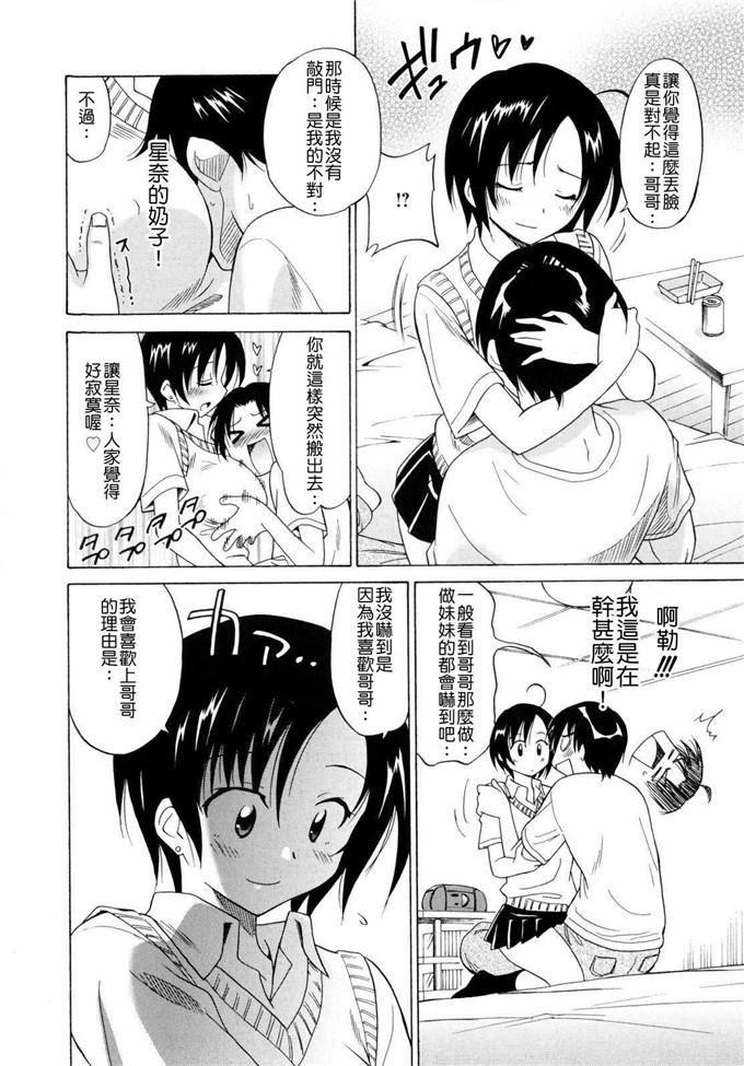 音乃夏h漫画:パコパコ啊