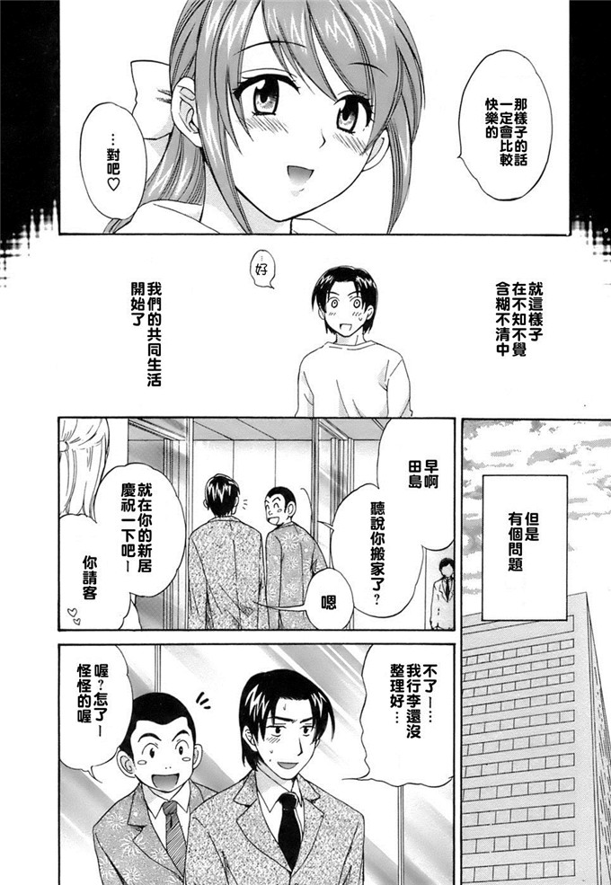 ポン贵花田少女漫画:ラブごめ