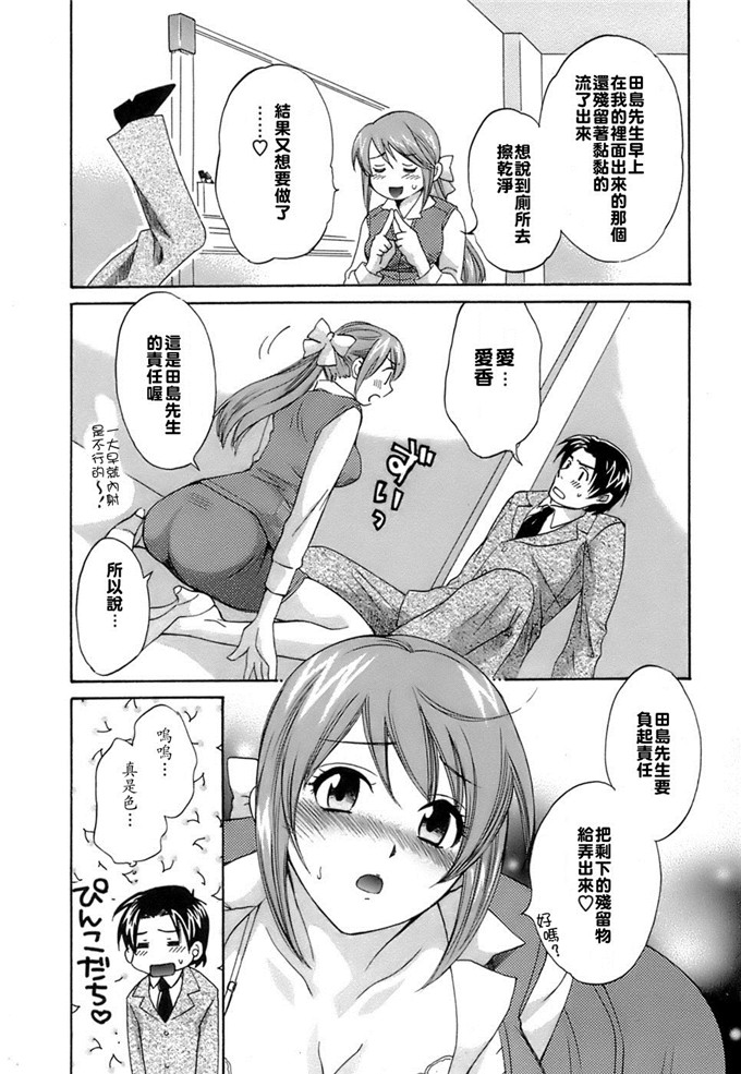 ポン贵花田少女漫画:ラブごめ