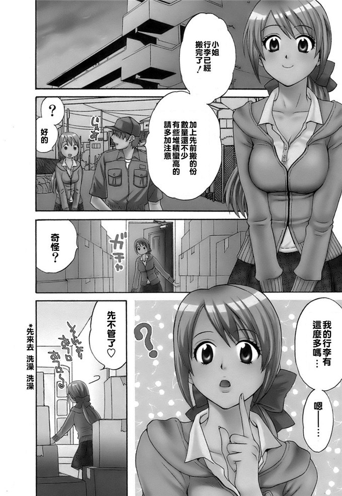 ポン贵花田少女漫画:ラブごめ