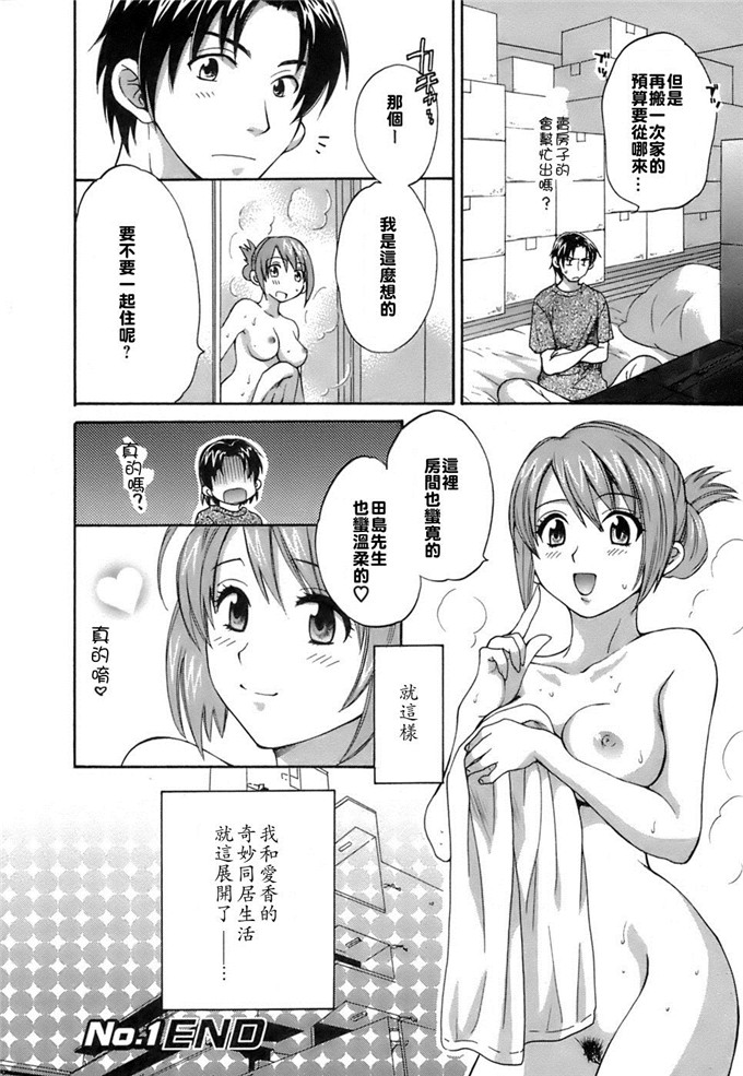 ポン贵花田少女漫画:ラブごめ