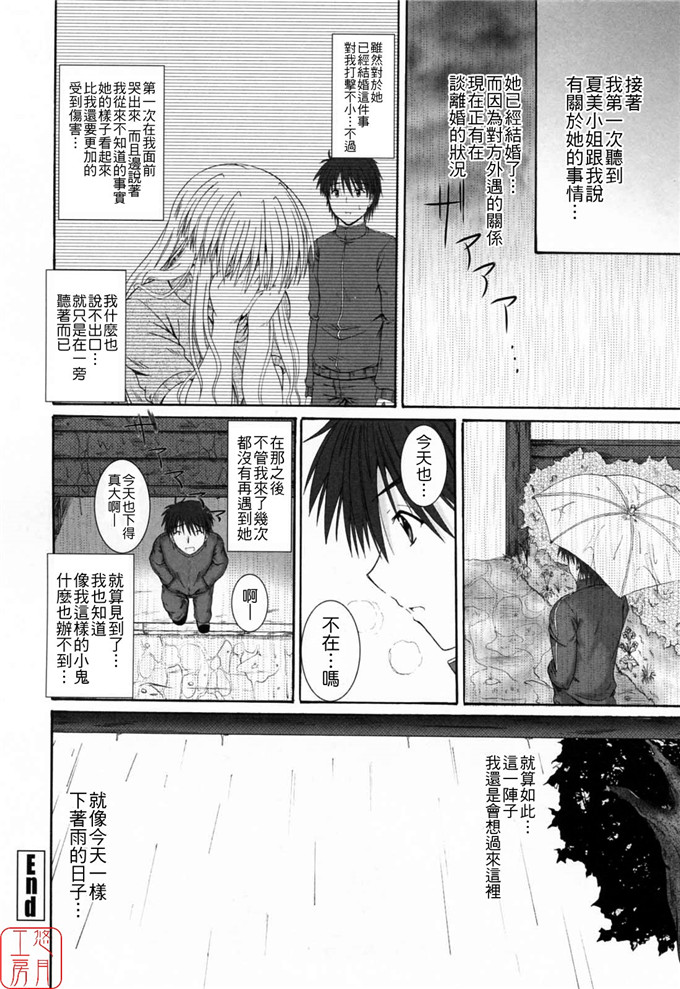 小瞳校园邪恶少女漫画：[睦月] 着ラブ