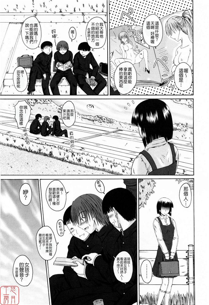 小瞳校园邪恶少女漫画：[睦月] 着ラブ