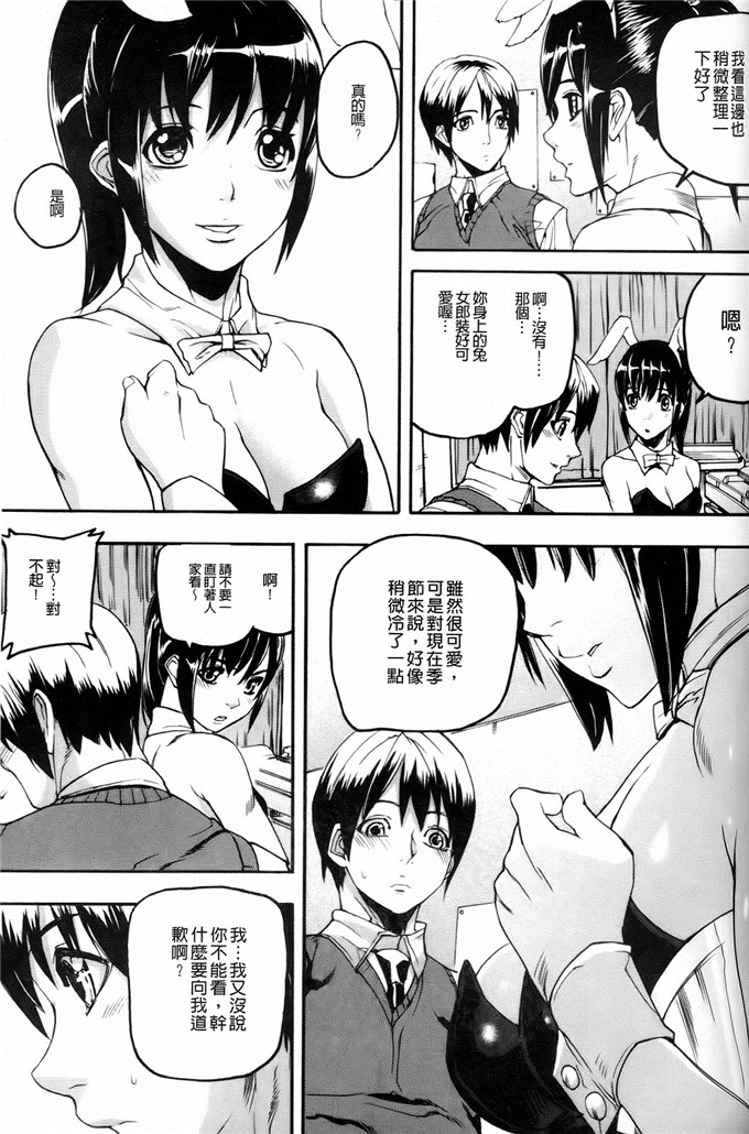 真帆肉番本子漫画： DREAM CHANNEL